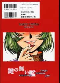 [Umino Yayoi] Kagi no Nai Ori