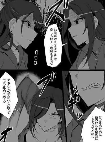 [Shiranai] Deremasu Battle Royale (THE iDOLM@STER CINDERELLA GIRLS)