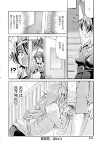 [Inoue Yoshihisa] TEACHER x TEACHER