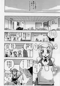 [James Hotate] Danchizuma-san no Shiawase