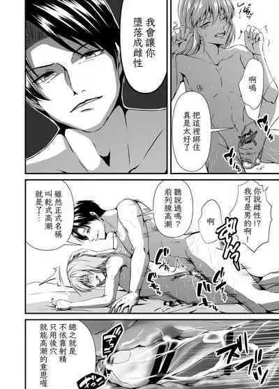 Mesu Ochi Keifu Senyou Mesu Ana ni Saremashita