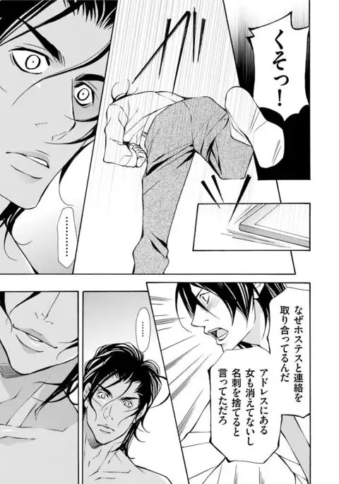 Erotic ni Kojiakete