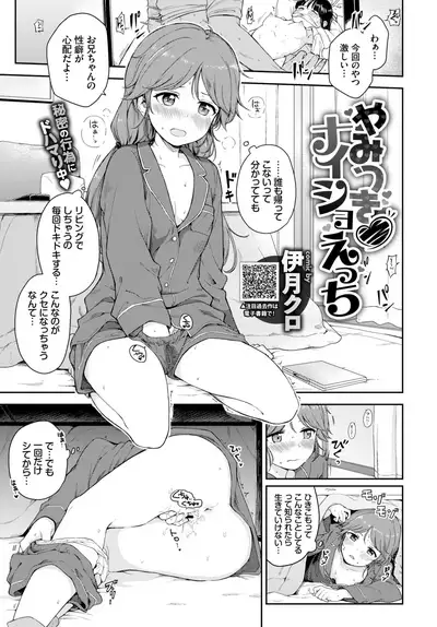COMIC BAVEL 2020-02