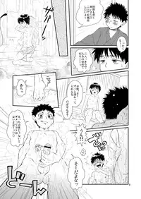 (C77) [Blue Drop (Guri)] Tsuyudaku Fight! 6 (Ookiku Furikabutte)