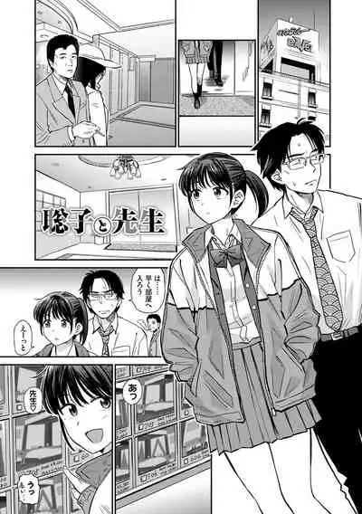 Nikuyoku no Bigaku