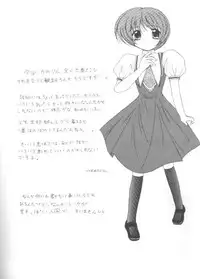 (CR28) [Magudara Kaihou Doumei (Tsukuyomi Sajin)] Minagiru Power (Air)