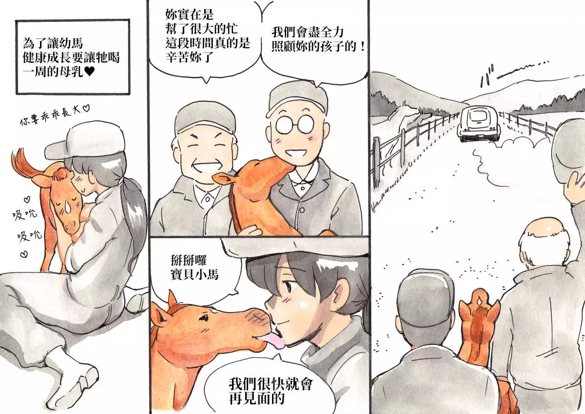 Doubutsu Noujou - Animal Farm | 動物農莊