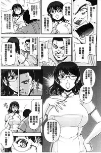 [Sagami Yoshitsune] Seitaishi Sakura-sensei | 整性體師小櫻師傅 [Chinese]