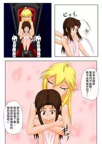 [Tick (Tickzou)] The Tales of Tickling vol.5 [Chinese] [狂笑汉化组] [Digital]