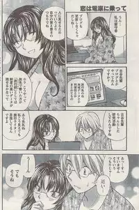Namaiki! 2008-12