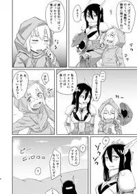 [Anegaoka Sanchoume (Okyuuri)] Maouji to Joshidaisei [Digital]