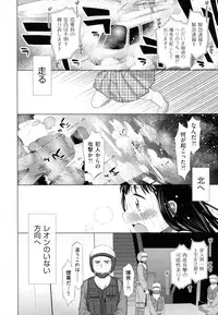 [Dobato] Shoujo to Gang to Aoi Yoru