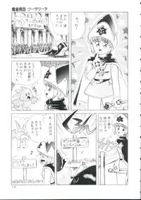 [Minion] Madou Momogatari Sorcerlita