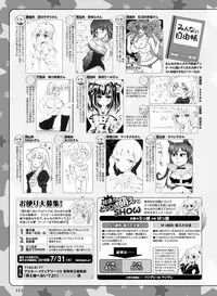 Dengeki Moeoh 2018-08 [Digital]