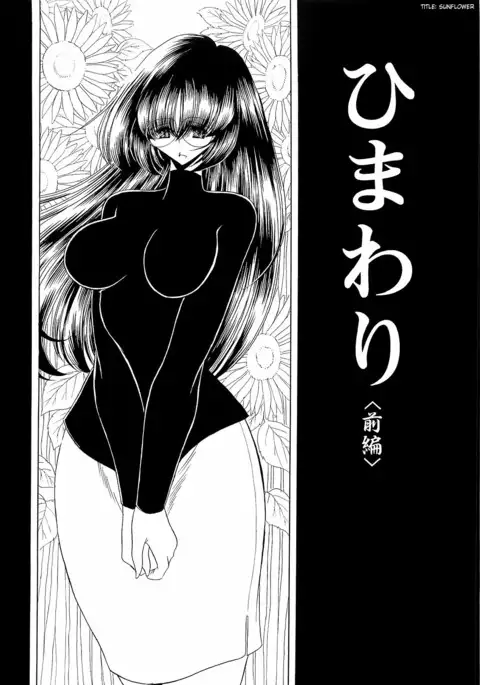 Haramu Made Okashite Kudasai | Please Fuck Me Until I Get Pregnant