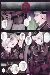 (C78) [eve (fumi)] Kuro no Rapunzel (Axis Powers Hetalia)