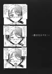 (CSP4) [ashitakara-ganbaru (Yameta Takashi)] ZIG-ZIG-ZIG - 2001~2003 - (Various)