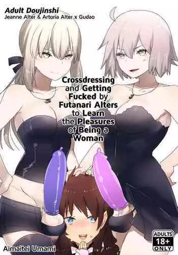 Ima kara Okita Alter to XXX Shimasu | Getting XXX with Okita Alter