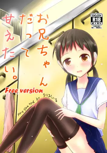 [Rorioiru] 夕方の(Hな)友達