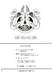 (C79) [Chandora, LUNCH BOX (Makunouchi Isami)] Momoiro Toiki (Koihime Musou)