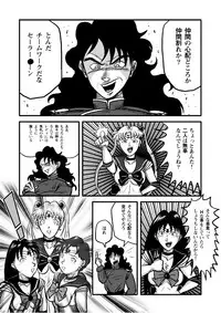Ura Bishoujo Senshi vol. 2