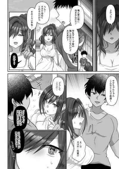 Saya wa Modorazu
