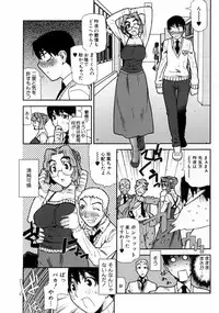 [Ikegami Tatsuya] Fukuro no Nakami - The bag's contents -