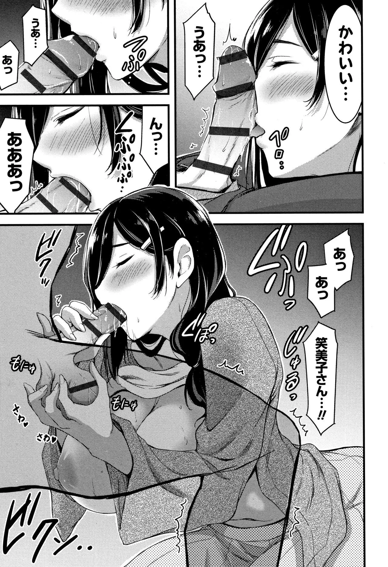 Nichijou Bitch Seitai Kansatsu