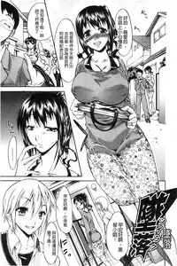 [Yukari Minemi] Chijo to Yobanaide [Chinese]
