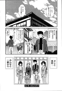 [Shinkuukan] Yu no Hana wa Sakurairo