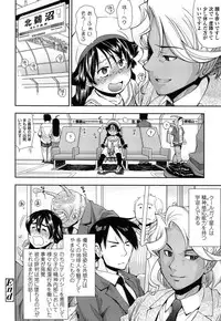 [Ryoumoto Hatsumi] Kite! Mite! Ijitte!