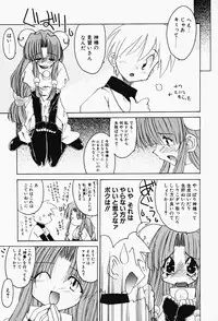 [Fujimoto Sei] Karakara-sama Sono Ichi