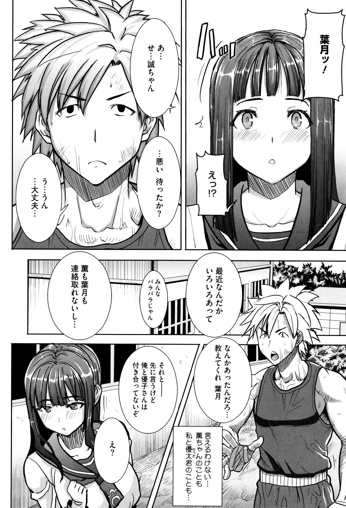 "Kare ni... Dakaremashita. Ato, Ne..." ~Otome ga Chuuko XXX Desu to Kokuhaku Suru Hi~