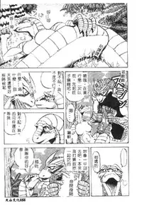 [Ichikawa Kazuhiko] Shokushu -Tentacles- [Chinese]