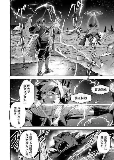 Kichiku Eiyuu Vol.03