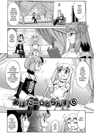 [Katou Jun] AVATAR TRANCE [English] [Risette+SaHa] [Decensored]
