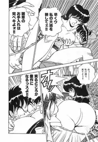 [Ohba Yoshihiro] Good-by Virgin