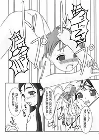 (C66) [Kaiteisinden (Rentaichou)] Petachin 08 (Futari wa Precure)