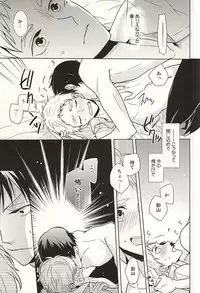 (SUPER24) [HPSK (SK)] Toshi no Sa Paradox (Haikyuu!!)
