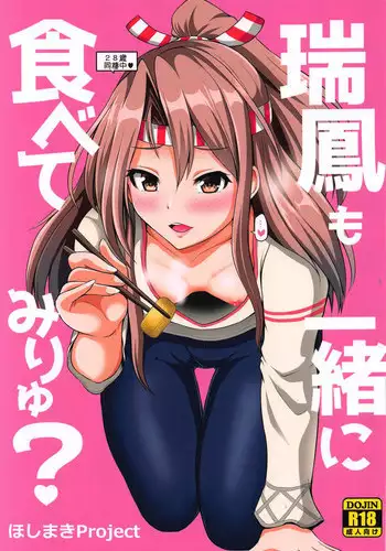 [Hoshimaki Project (Yano Toshinori)] Erorui (Zero no Tsukaima)