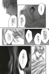 (SPARK10) [Saba-kan (Saba)] Ai ni, Shizumu (Shingeki no Kyojin)
