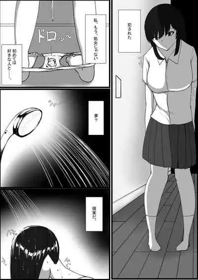 Toshoshitsu no Himegoto