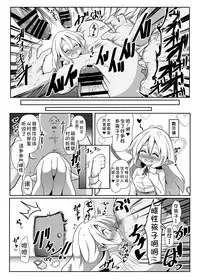 [Kotee] Inran Loli Elf-san no Tanetsuke Homestay [Chinese] [复托个人汉化] [Digital]