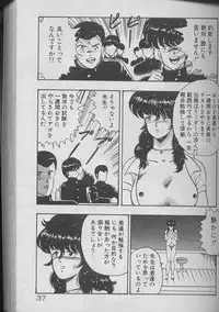 [Minor Boy] Keiko Sensei no Kojin Jugyou - Keiko Sensei Series 2