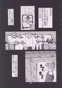 (C48) [Pussy CAT (Oono Tetsuya)] Shocking Pink-Cat (Mahou Shoujo Pretty Sammy)