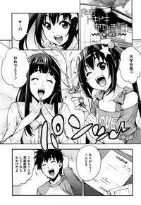 [Takurou] Rica no Kenkyuushitsu ~Chiteki na Rikeijo no Seitai~