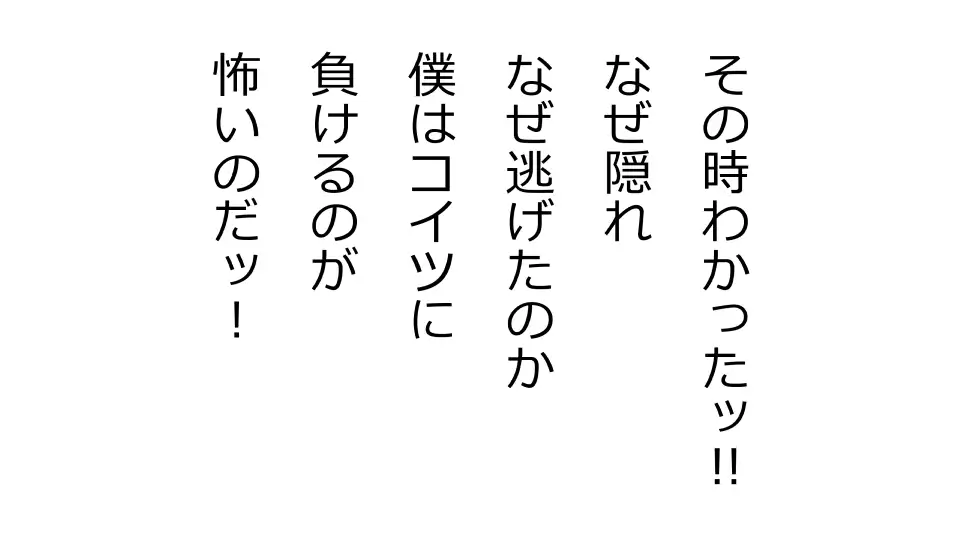 Tennen Ottori Musume, Kanpeki Zetsubou Netorare. Zengohen Nihon Set