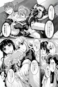 [Shirota Kurota] Meshimase♡Aigan Maid