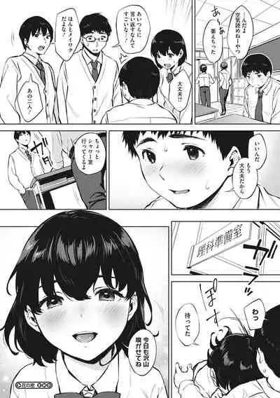 Fellatio no Tenshi - Fellatio Angel