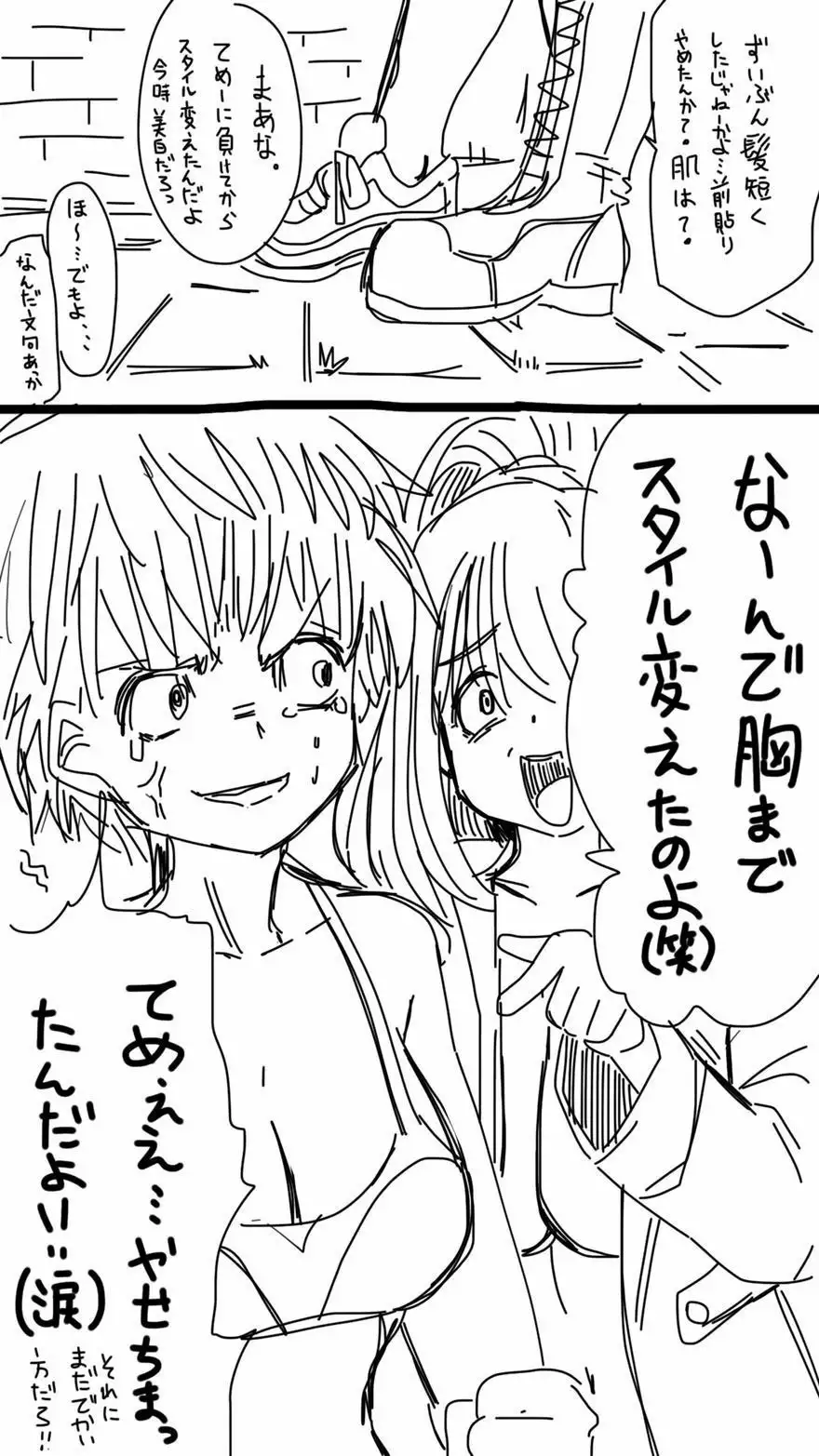 Onaco-chan no Enikki